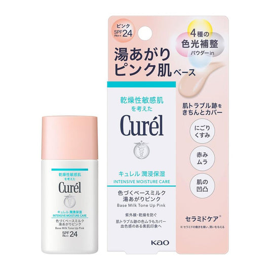Kao Curel Moisture Retaining Color Base Milk After Bath Pink 30ml