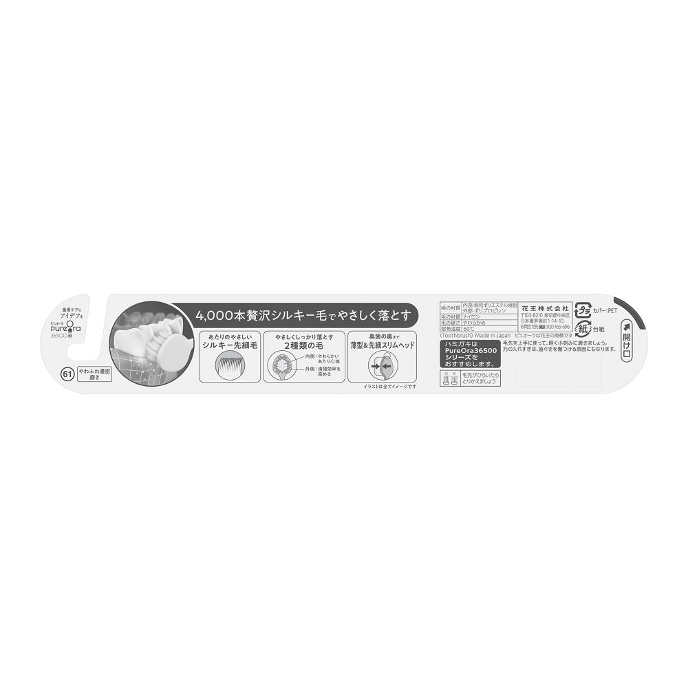 Puyora 36500 Toothbrush (Soft and Dense Cleaning) - 1 Piece (Color Not Selectable)
