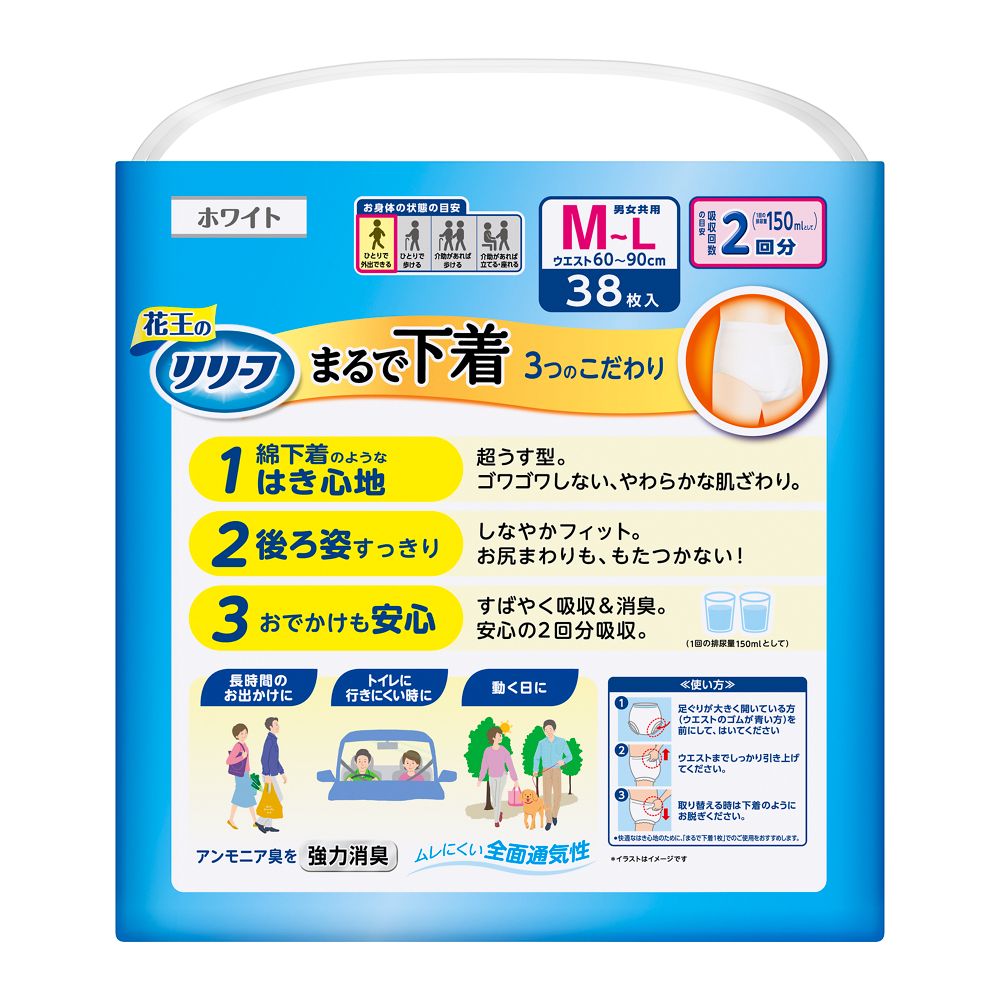 Kao Relief Pants Type Adult Diapers Like Underwear M-L 38 Pieces