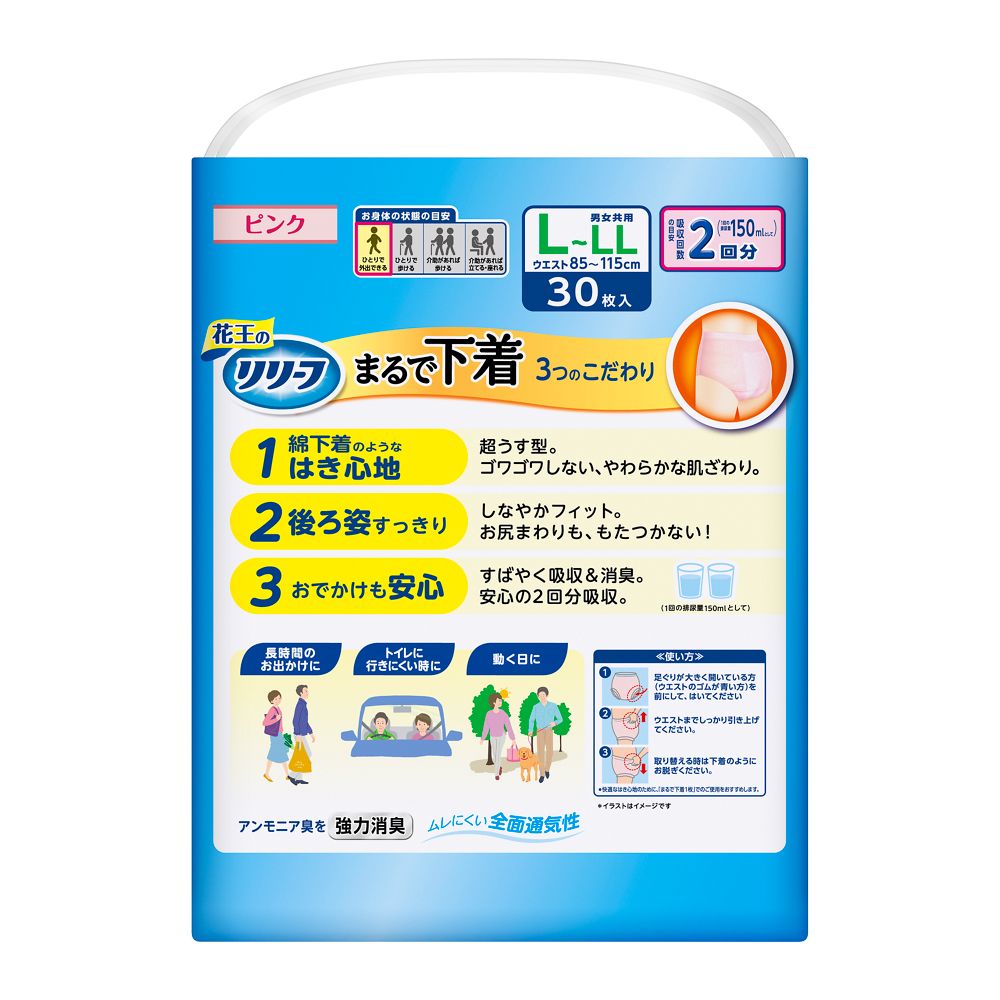 Kao Relief Pants Type Like Underwear 2 Times Absorption Pink L-LL 30 Sheets