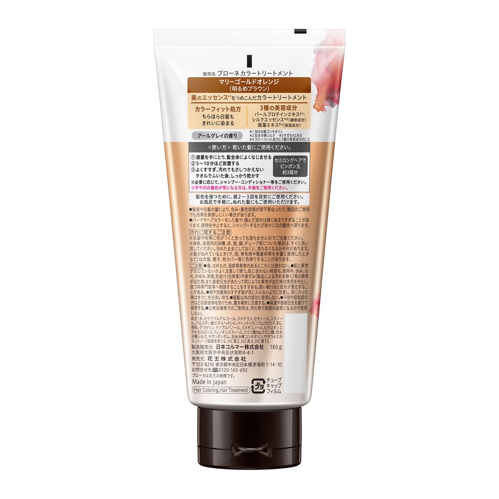 Kao Bologne Color Treatment Marigold Orange 180g