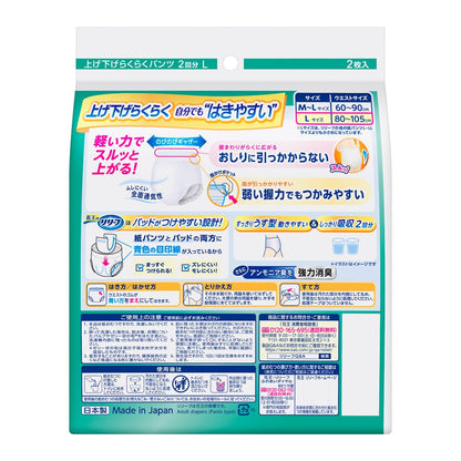 Adult Paper Diapers - Kao Relief Pants Type Easy to Wear Thin Pants 2 Uses L 2 Sheets