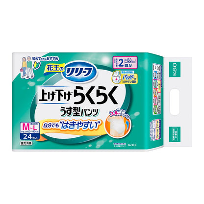 Adult Paper Diapers - Kao Relief Pants Type Easy to Wear Thin Pants 2 Uses M-L 24 Sheets