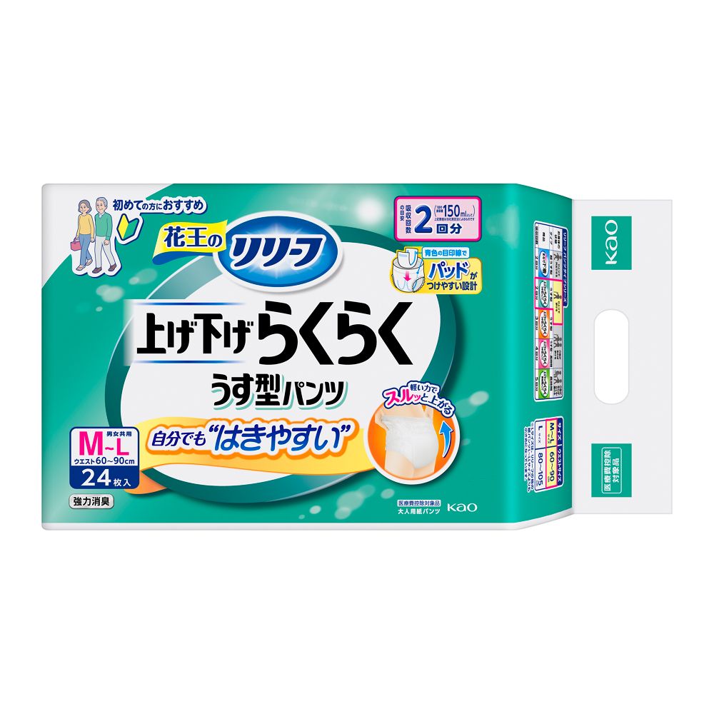 Adult Paper Diapers - Kao Relief Pants Type Easy to Wear Thin Pants 2 Uses M-L 24 Sheets