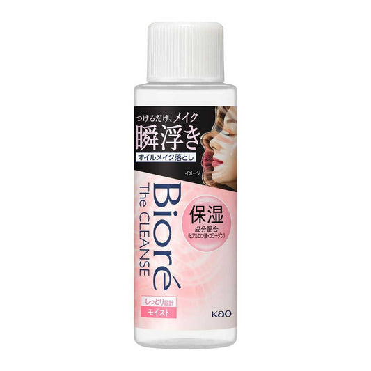 Kao Biore The Cleansing Oil Makeup Remover Moist Mini (50ml)