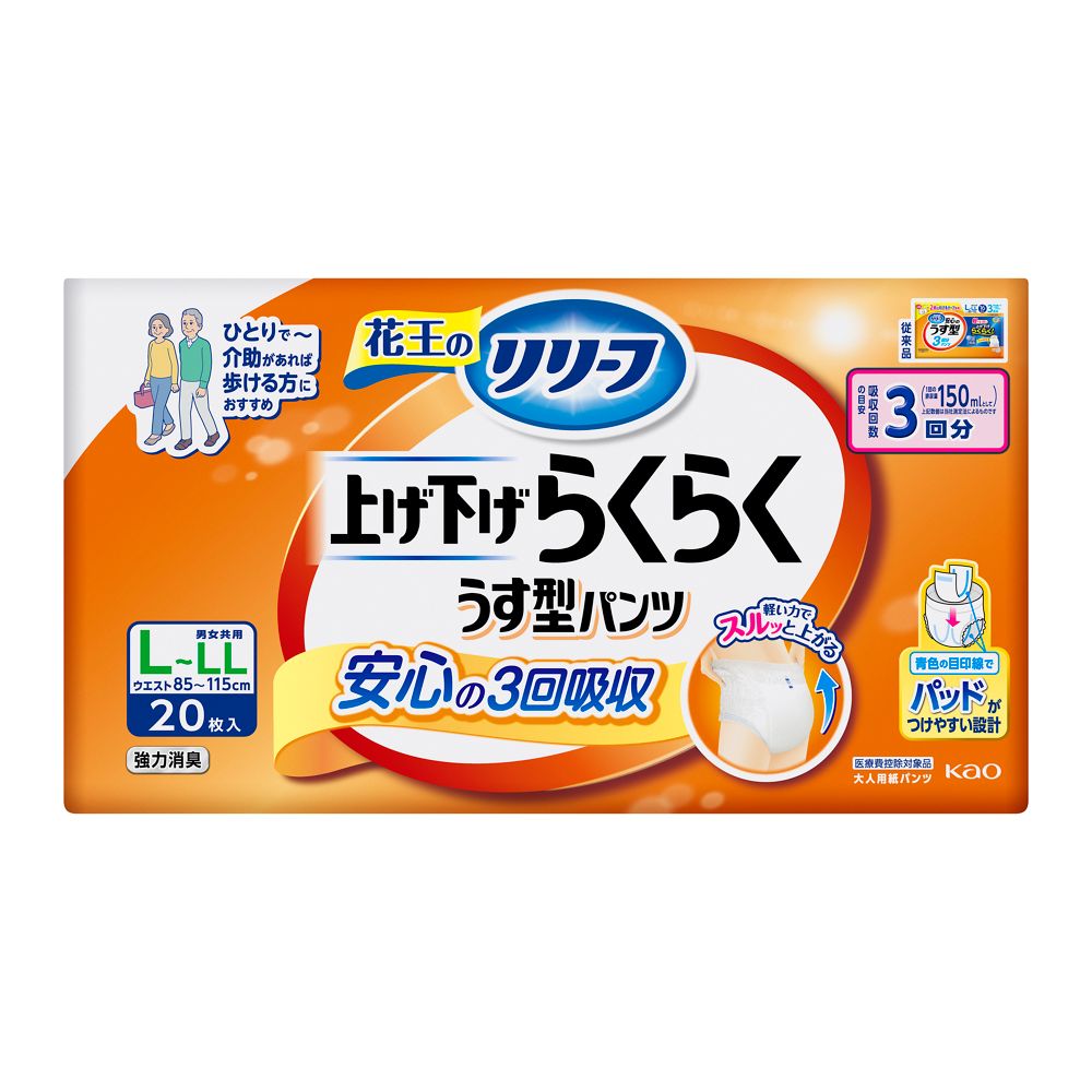 Kao Relief Pants Type Easy to Pull Up Ultra Thin 3 Times Absorption L-LL 20 Sheets