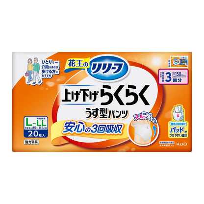 Kao Relief Pants Type Easy to Pull Up Ultra Thin 3 Times Absorption L-LL 20 Sheets