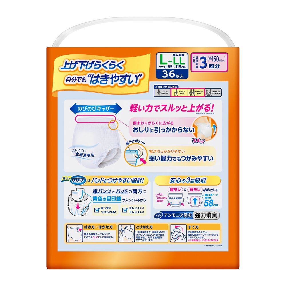 Kao Relief Pants Type Easy to Pull Up Thin Pants 3 Times Absorbency L-LL 36 Sheets