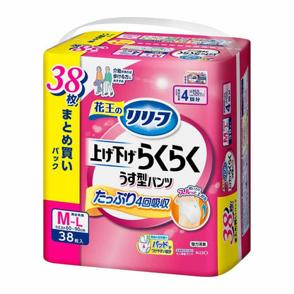 Adult Paper Diapers - Kao Relief Pants Type Easy to Wear Thin Pants 4 Uses M-L 38 Sheets