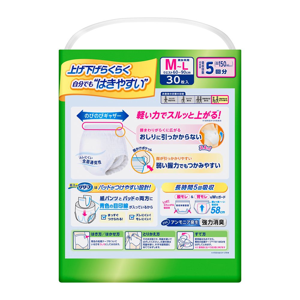 Kao Relief Pants Type Easy to Pull Up Long Wear Pants 5 Times Absorbency M-L 30 Sheets