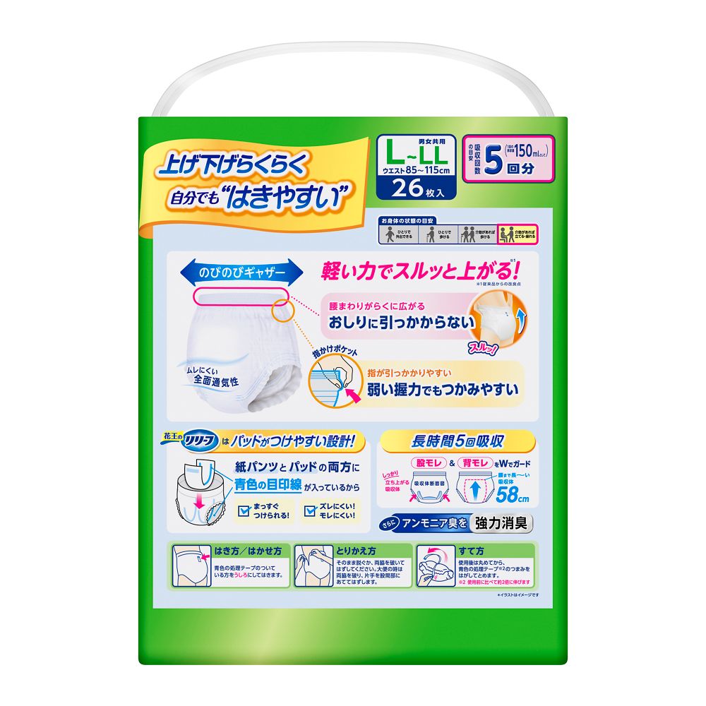 Kao Relief Pants Type Easy to Pull Up Long Hours Pants 5 Times Absorption L-LL 26 Sheets