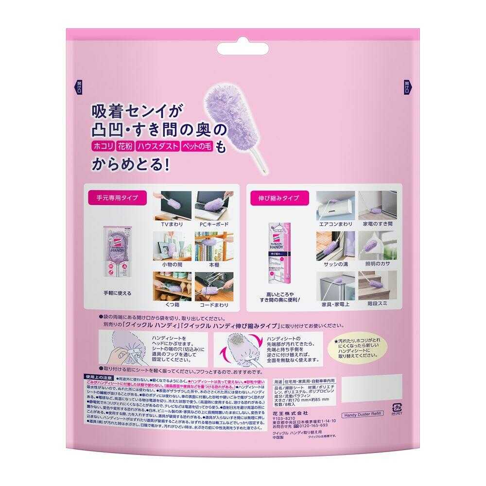 Kao Quickle Handy Replacement Sheets 8 Sheets