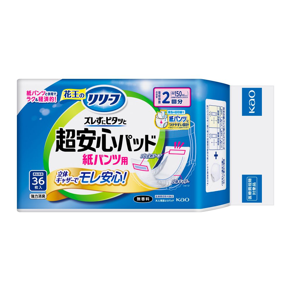 Adult Paper Diapers - Kao Relief Paper Pants Pads No-Slip Super安心 2 Uses 36 Sheets