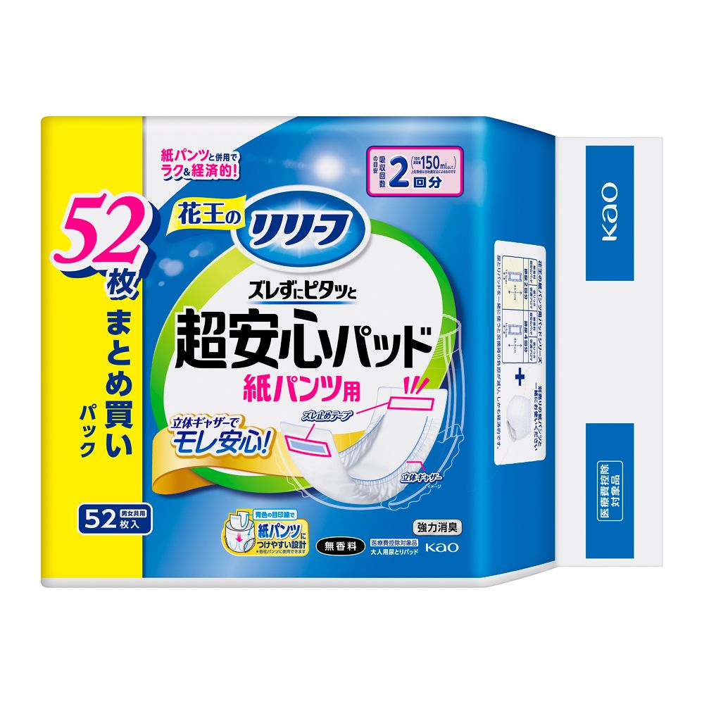Kao Relief Paper Pants Pad, Secure Fit Without Slipping, 2 Times Absorption, 52 Sheets