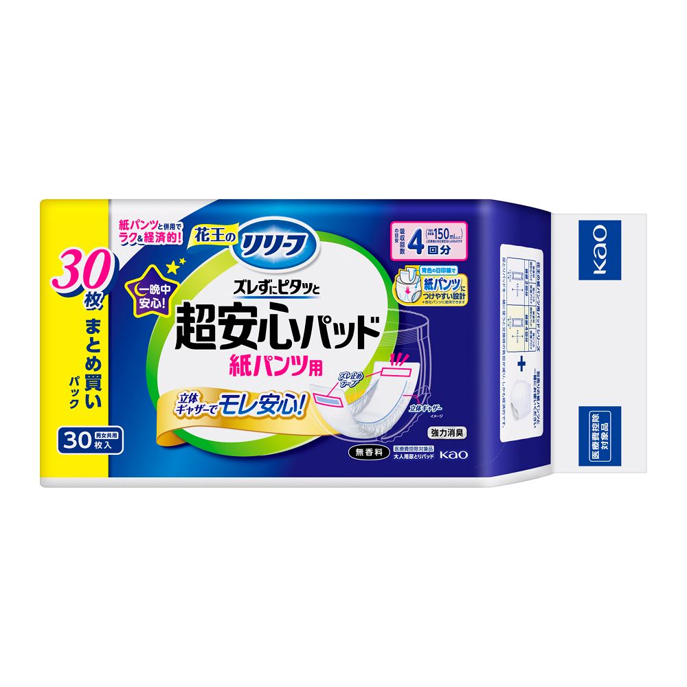 Kao Relief Adult Diaper Pads - 30 Sheets