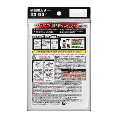 Kao Magic Clean EXPOWER Water Stain & Burn Remover Sheets 5 Sheets