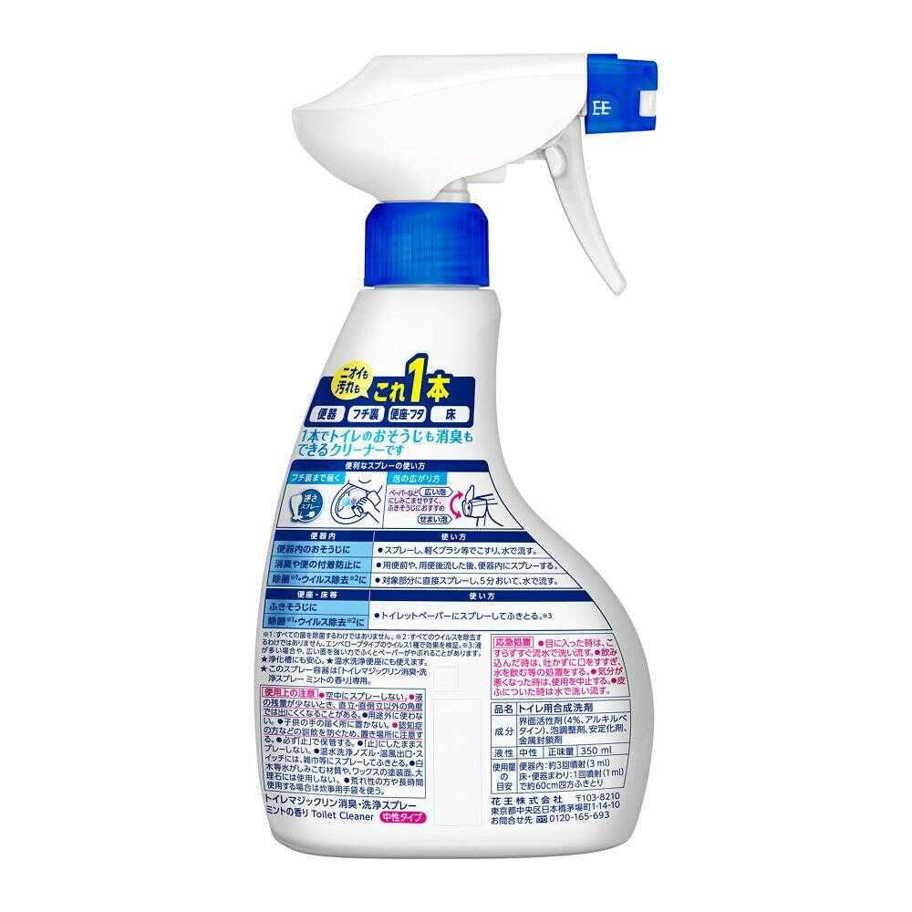 Kao Toilet Magic Clean Deodorizing Cleaning Spray Mint 350ml