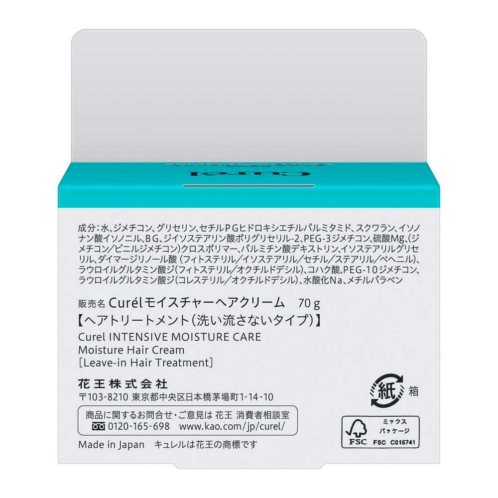 Kao Curel Moisture Hair Cream 70g