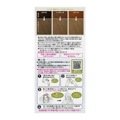 [Quasi-Drug] Kao Liese Bubble Color Citron Ash 115ml