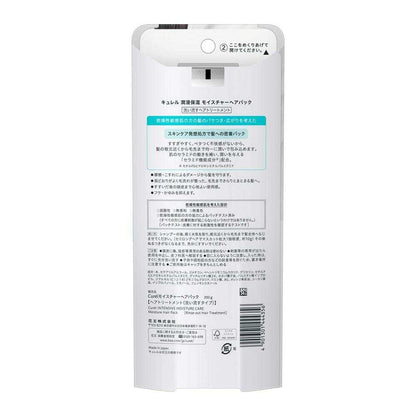 Kao Curel Moisture Hair Pack 200g