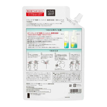 Kao Sofina iP Layer Treatment Basic Lotion BIG Refill 300ml