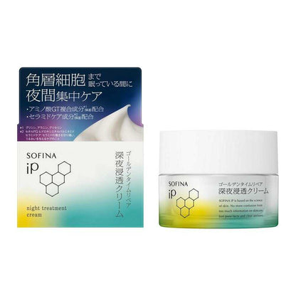 Sofina iP Golden Time Repair Midnight Penetrating Cream 55g