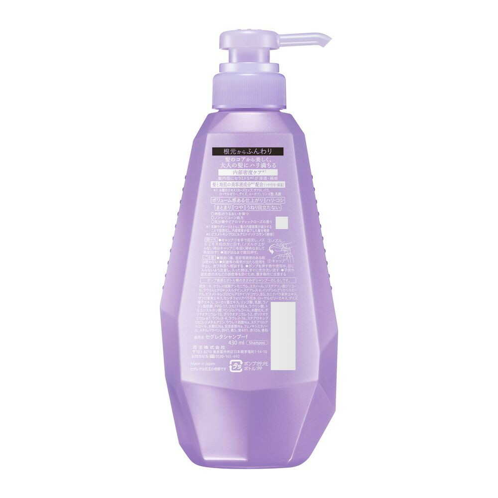 Segreta Shampoo Volume from the Roots 430ml