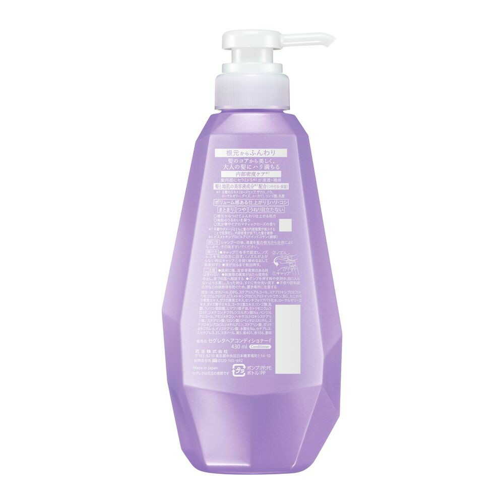 Segreta Conditioner Volume from the Roots (430ml)