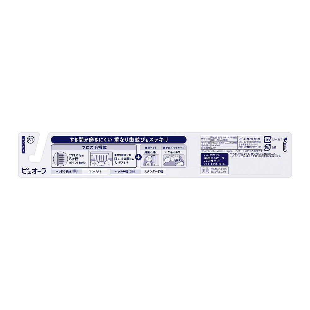 Puyora Toothbrush Gap PRO Soft 1 Piece