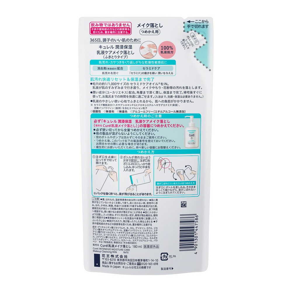 Curel Moisture Care Cleansing Lotion Refill 180ml