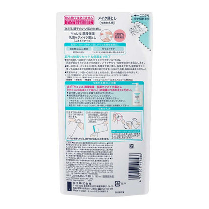 Curel Moisture Care Cleansing Lotion Refill 180ml