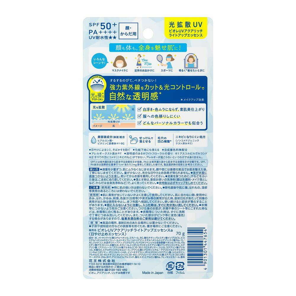 Kao Biore UV Aqua Rich Light Up Essence 70g