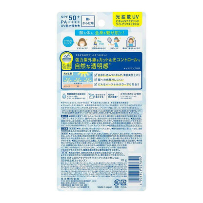 Kao Biore UV Aqua Rich Light Up Essence 70g