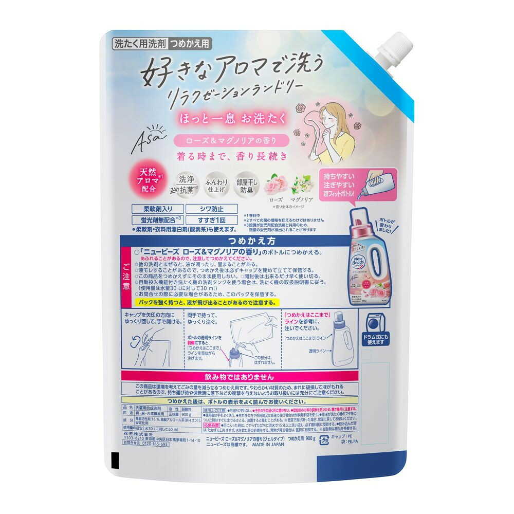 Kao New Beads Rose & Magnolia Scent Refill 900g