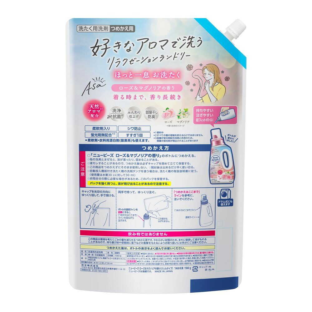 Kao New Beads Rose & Magnolia Scent Refill 1560g
