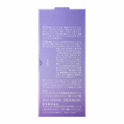 Kao Segreta Premier High-Concentration Beauty Serum Oil, 50ml