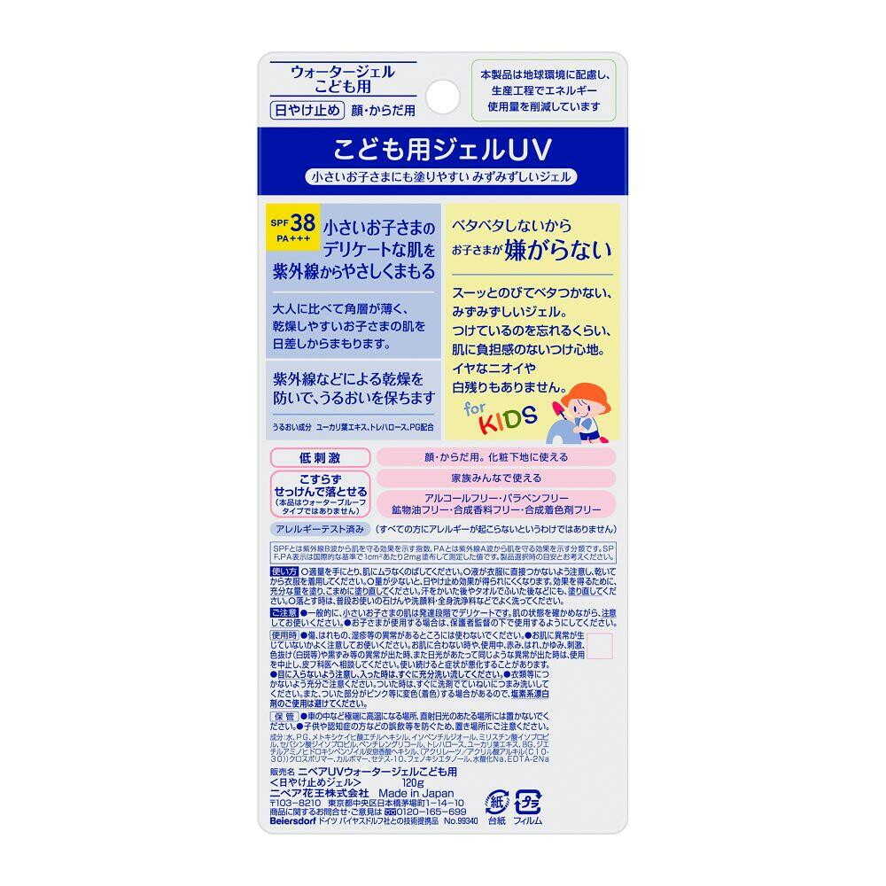 Kao Nivea UV Water Gel for Kids SPF38 120g