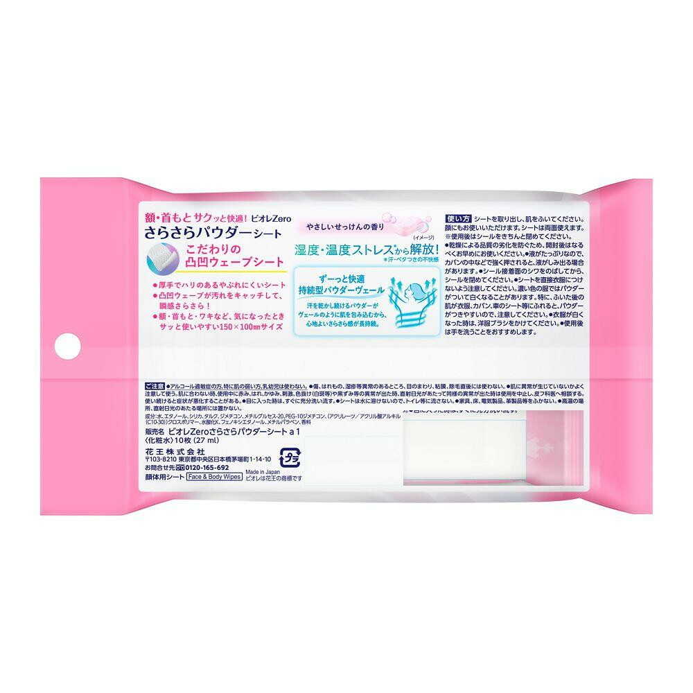 Kao Biore Zero Smooth Powder Sheet Gentle Soap Scent 10 Sheets