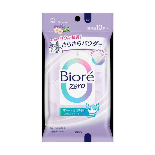 Kao Biore Zero Silky Powder Sheet (10 sheets)