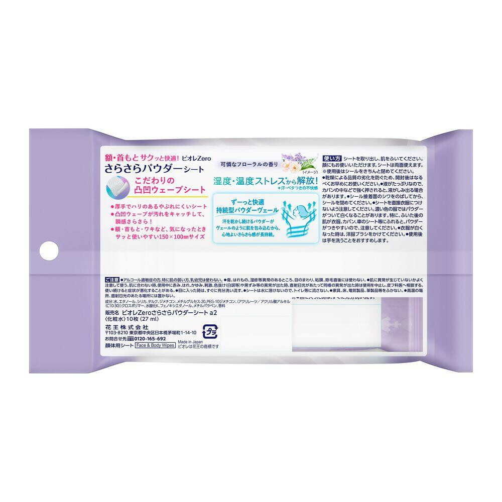 Kao Biore Zero Silky Powder Sheet (10 sheets)