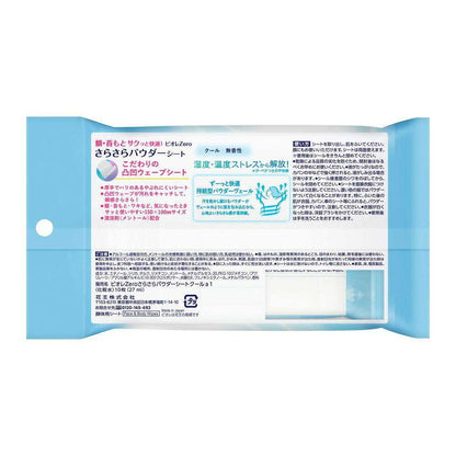 Kao Biore Zero Smooth Powder Sheet Cool Unscented 10 Sheets