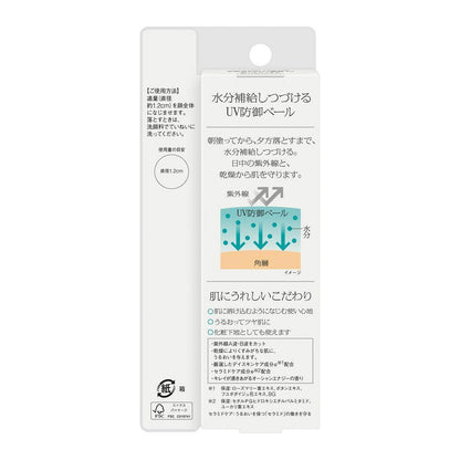 Sofina iP Skincare UV 01 Dry Skin Environment 30g