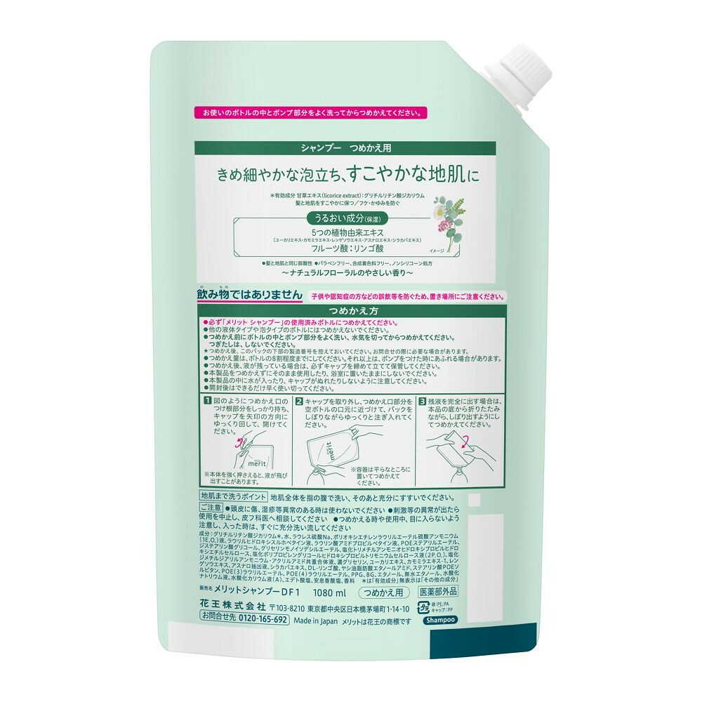 Kao Merit Shampoo Refill 1080ml