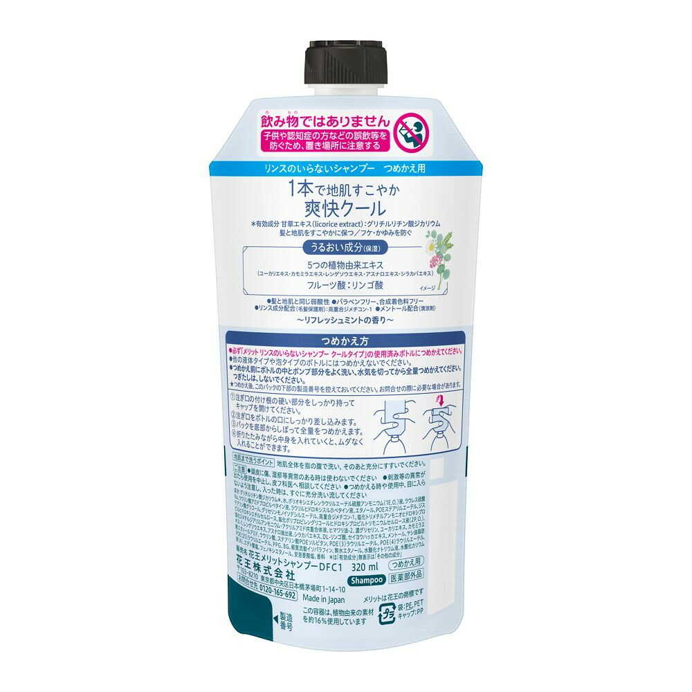 [Quasi-drug] Kao Merit Rinse-Free Shampoo Cool Refill 320ml