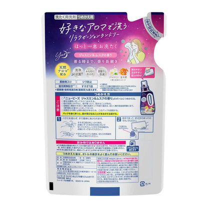 Kao New Beads Jasmine & Musk Scent Refill 560g