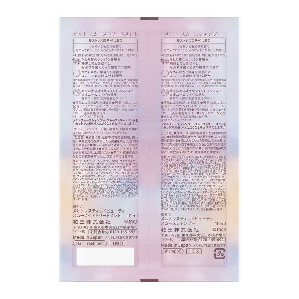 Kao Melt Smooth Shampoo & Treatment Pillow 20ml