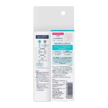 Kao Curel Moisture-Rich Foundation Base (30g)