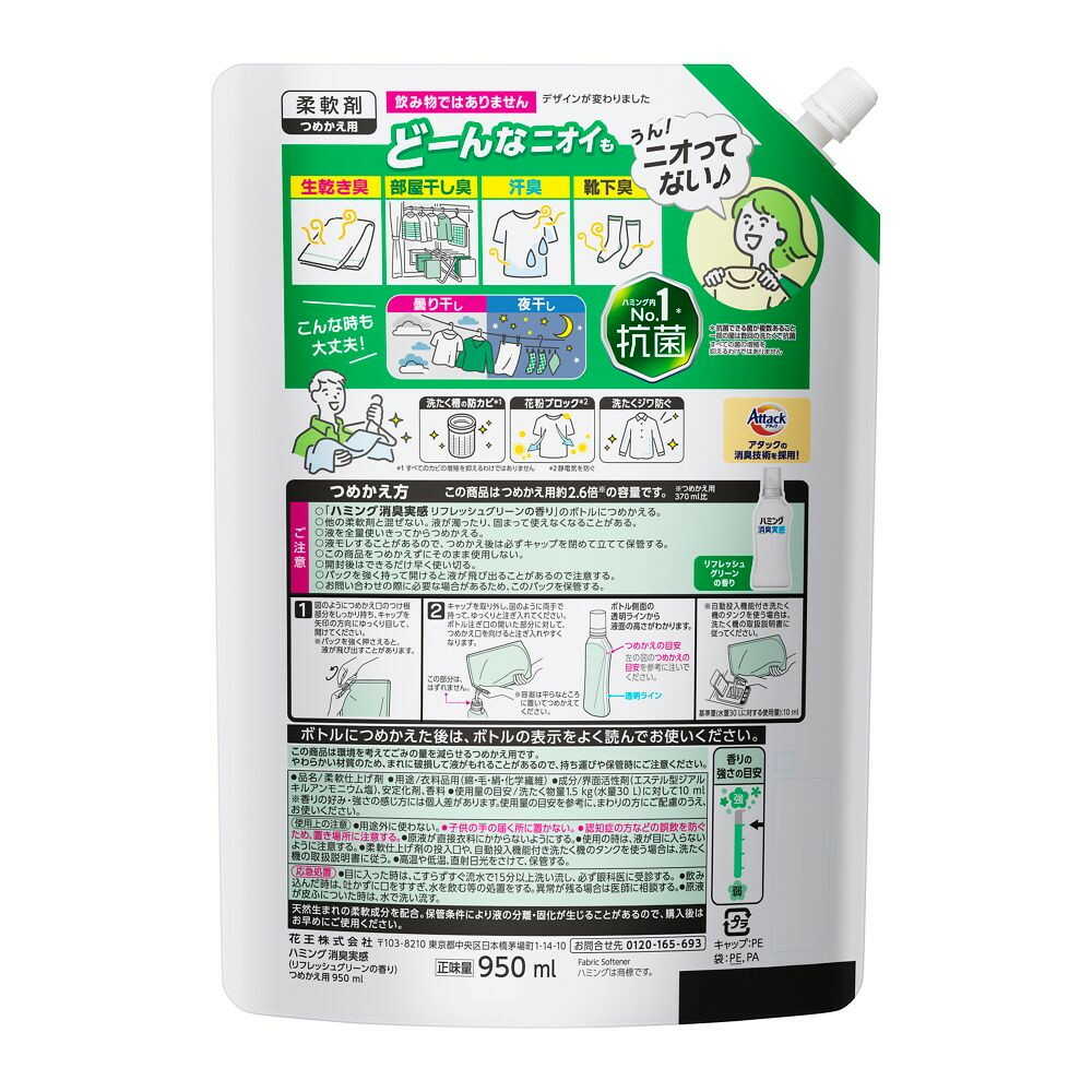 Kao Humming Deodorizing Refresh Green Scent Refill 950ml