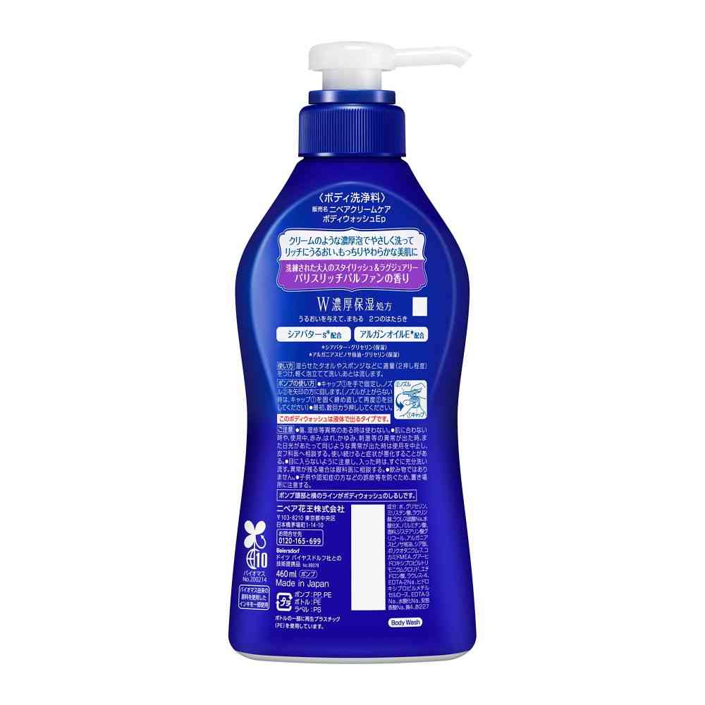 Kao Nivea Cream Care Body Wash W Rich Moisture Paris Rich Perfume Scent Pump 460ml