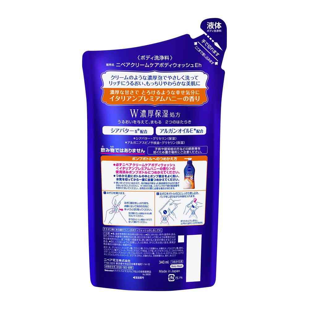 Kao Nivea Cream Care Body Wash W Rich Moisture Italian Premium Honey Scent Refill 340ml
